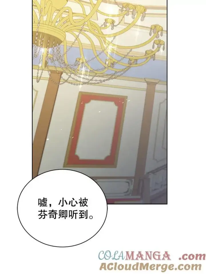 漫画《死灵术师学院的召唤天才》90.阴谋第69张图