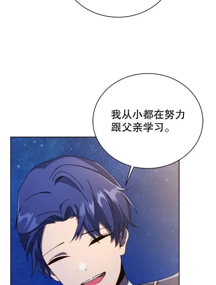 漫画《死灵术师学院的召唤天才》90.阴谋第75张图