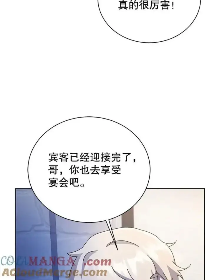 漫画《死灵术师学院的召唤天才》90.阴谋第77张图