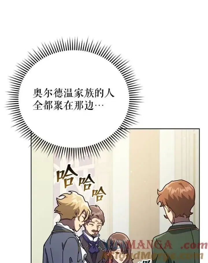 漫画《死灵术师学院的召唤天才》90.阴谋第81张图