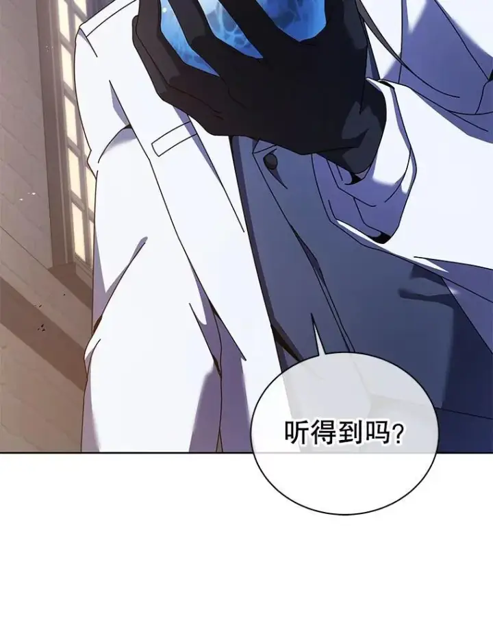 漫画《死灵术师学院的召唤天才》90.阴谋第87张图