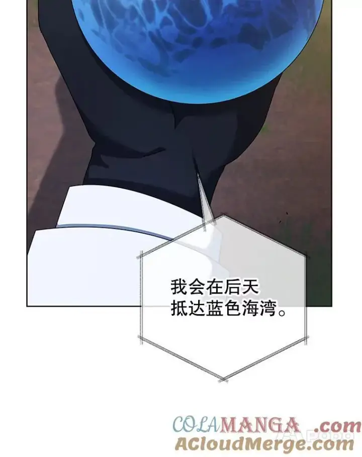 漫画《死灵术师学院的召唤天才》90.阴谋第89张图