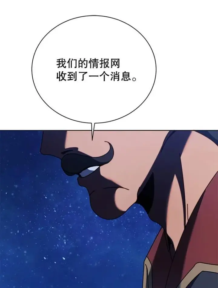 漫画《死灵术师学院的召唤天才》90.阴谋第92张图