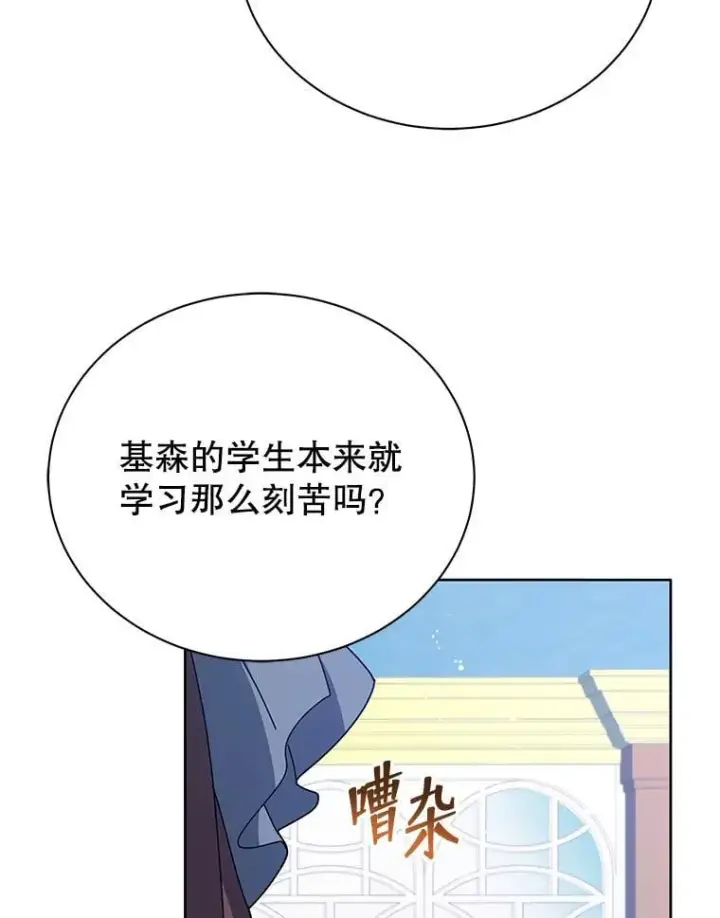 漫画《死灵术师学院的召唤天才》91.海盗突袭第10张图