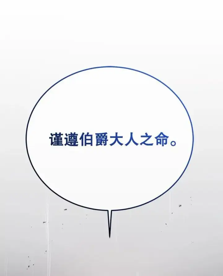 漫画《死灵术师学院的召唤天才》91.海盗突袭第103张图