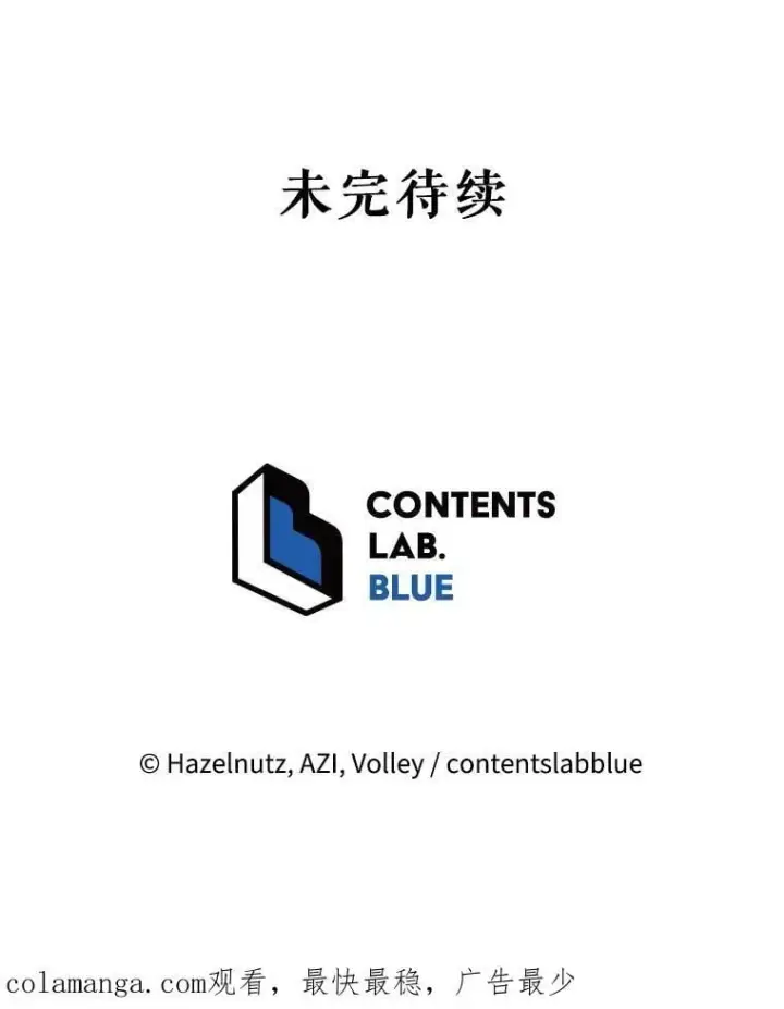 漫画《死灵术师学院的召唤天才》91.海盗突袭第106张图