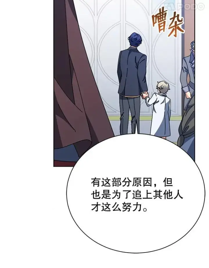 漫画《死灵术师学院的召唤天才》91.海盗突袭第11张图