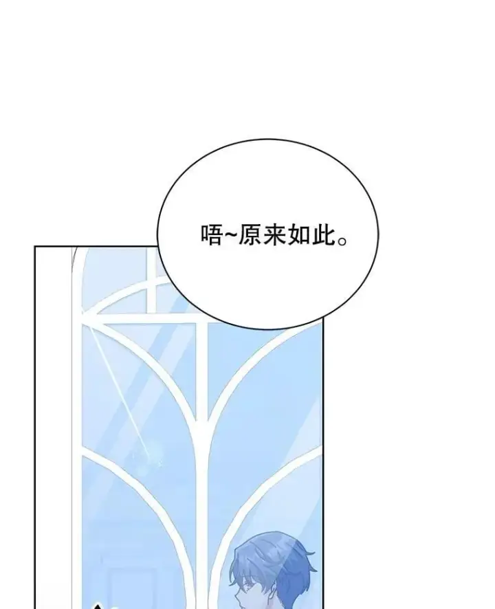漫画《死灵术师学院的召唤天才》91.海盗突袭第12张图