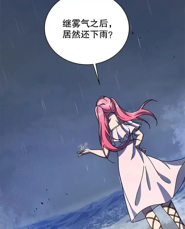 漫画《死灵术师学院的召唤天才》91.海盗突袭第20张图