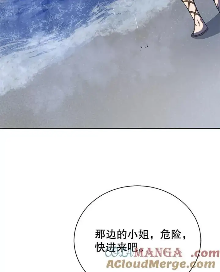 漫画《死灵术师学院的召唤天才》91.海盗突袭第21张图