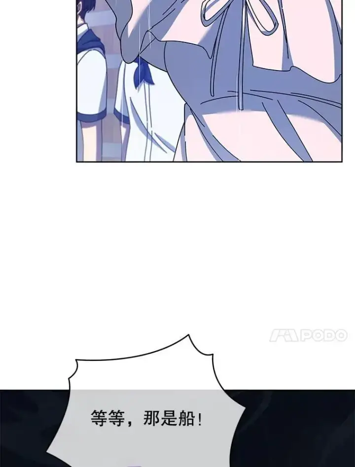 漫画《死灵术师学院的召唤天才》91.海盗突袭第28张图