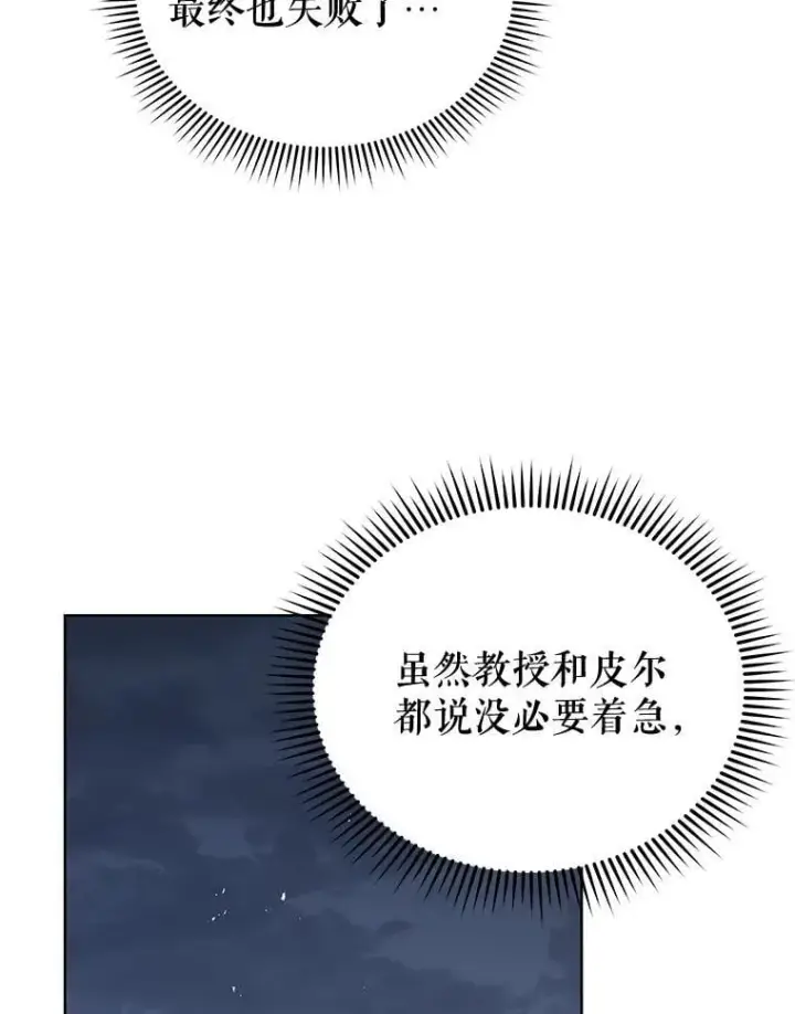 漫画《死灵术师学院的召唤天才》91.海盗突袭第3张图