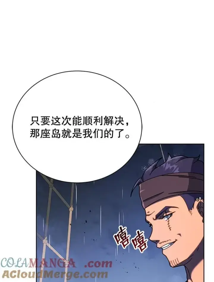 漫画《死灵术师学院的召唤天才》91.海盗突袭第33张图