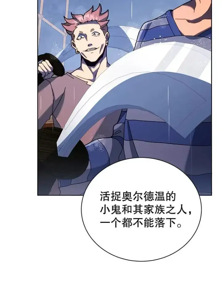 漫画《死灵术师学院的召唤天才》91.海盗突袭第34张图