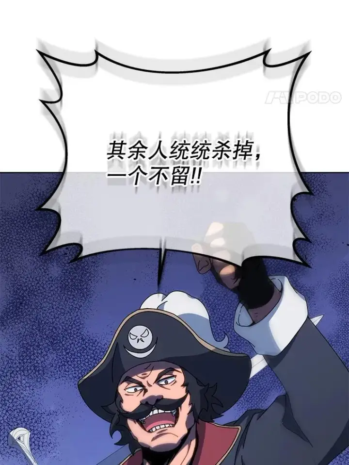 漫画《死灵术师学院的召唤天才》91.海盗突袭第35张图