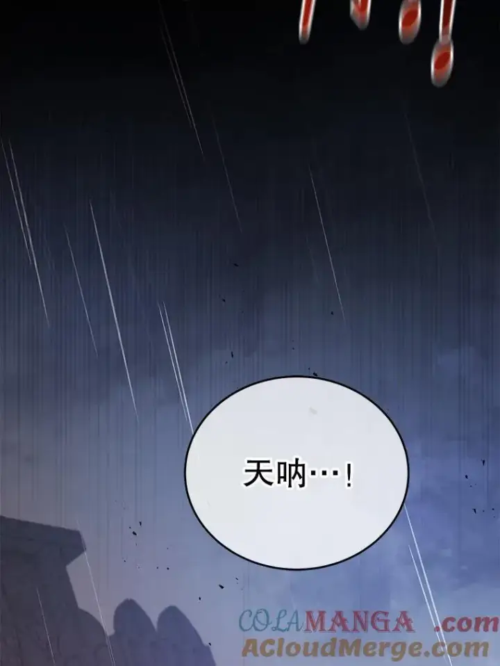 漫画《死灵术师学院的召唤天才》91.海盗突袭第37张图