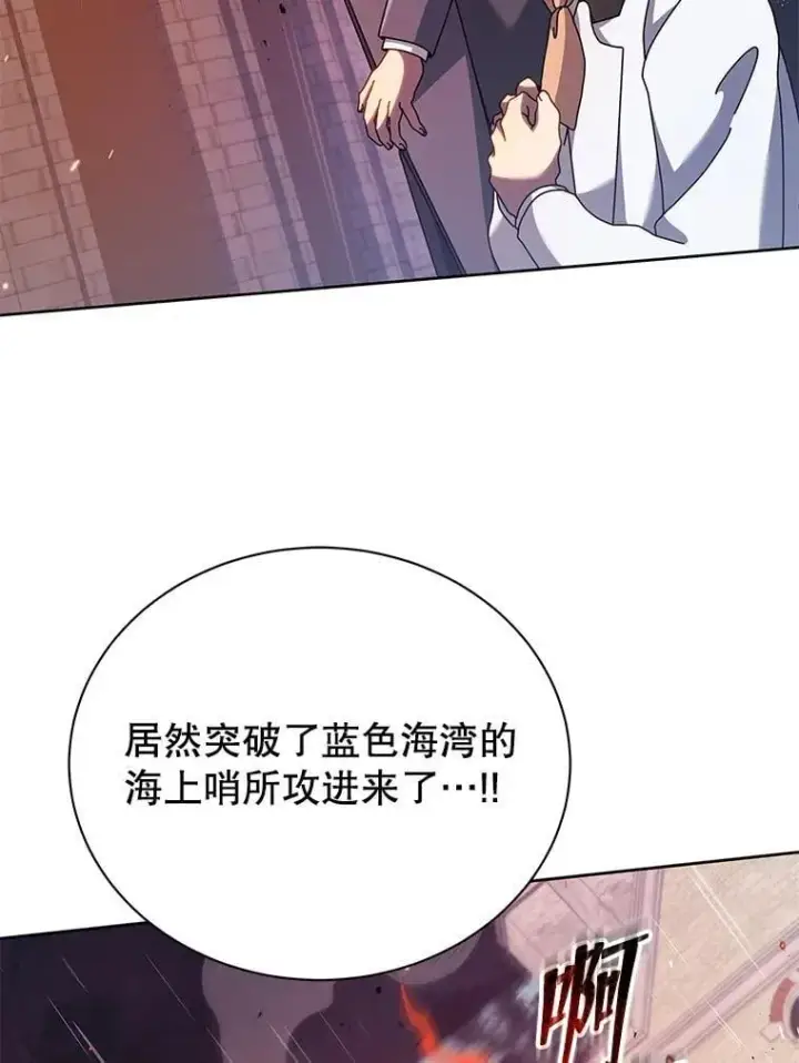 漫画《死灵术师学院的召唤天才》91.海盗突袭第39张图