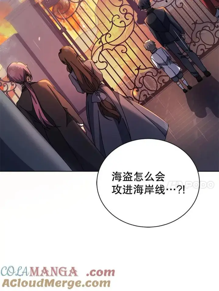漫画《死灵术师学院的召唤天才》91.海盗突袭第41张图