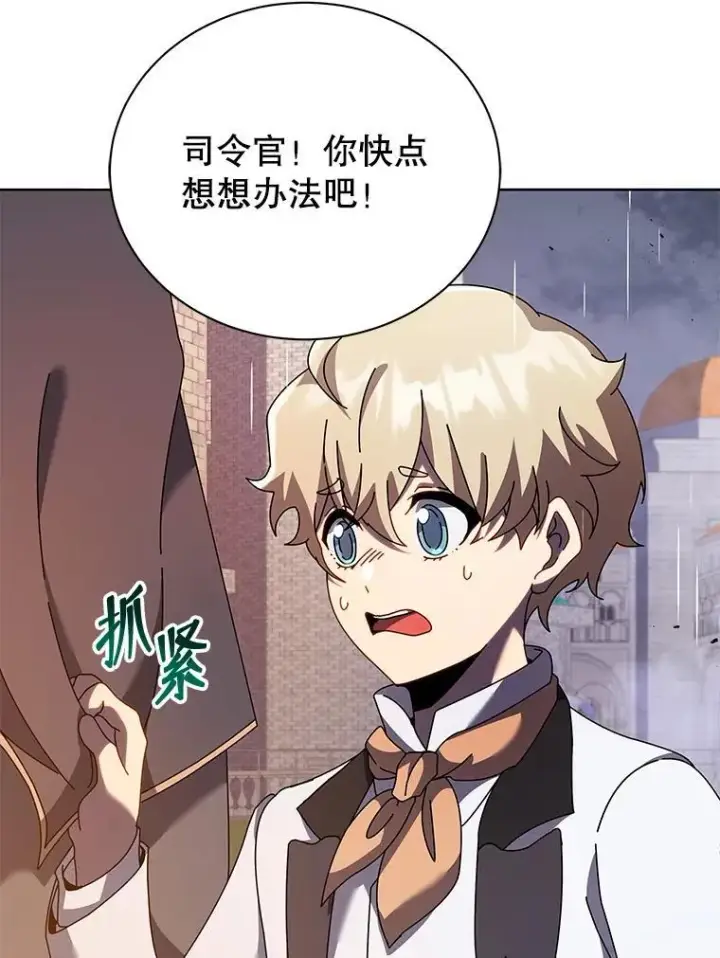 漫画《死灵术师学院的召唤天才》91.海盗突袭第42张图