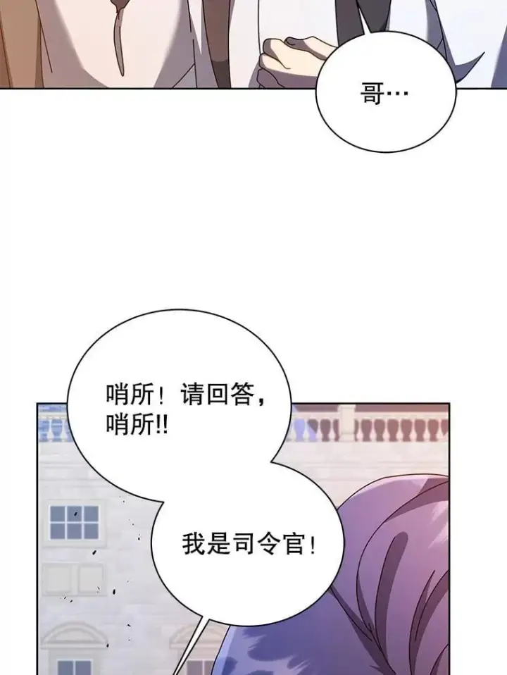 漫画《死灵术师学院的召唤天才》91.海盗突袭第43张图