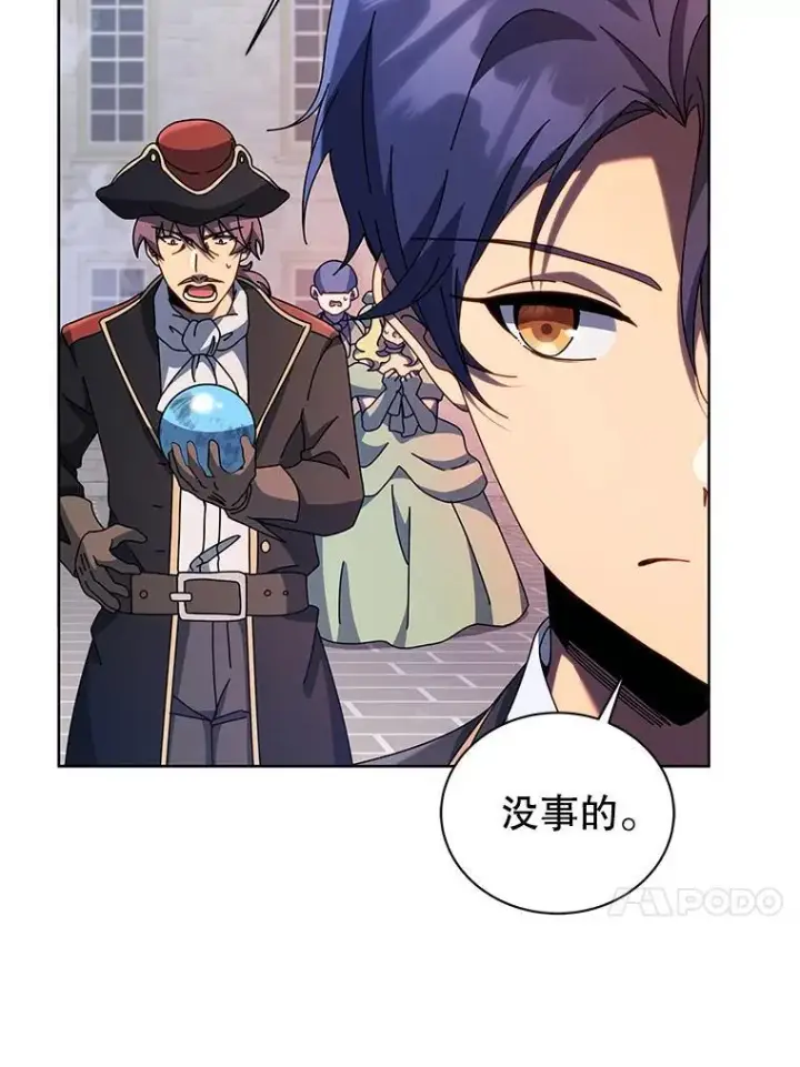 漫画《死灵术师学院的召唤天才》91.海盗突袭第44张图