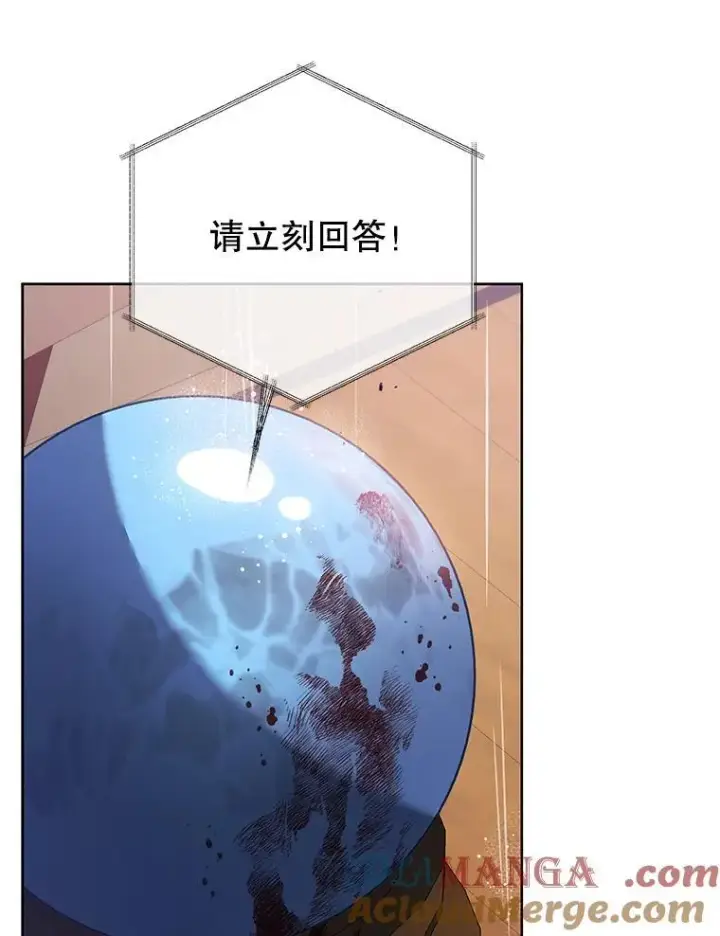 漫画《死灵术师学院的召唤天才》91.海盗突袭第45张图