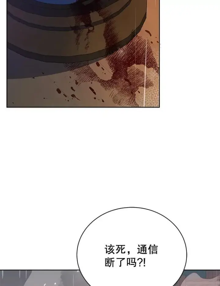 漫画《死灵术师学院的召唤天才》91.海盗突袭第46张图
