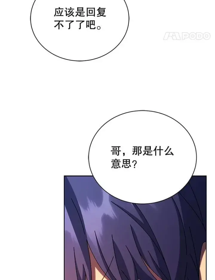 漫画《死灵术师学院的召唤天才》91.海盗突袭第48张图
