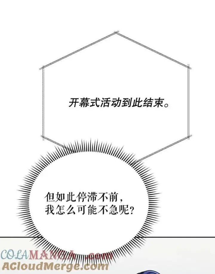 漫画《死灵术师学院的召唤天才》91.海盗突袭第5张图