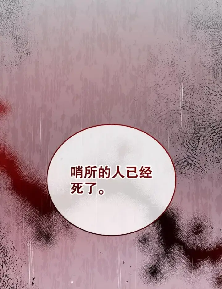 漫画《死灵术师学院的召唤天才》91.海盗突袭第50张图