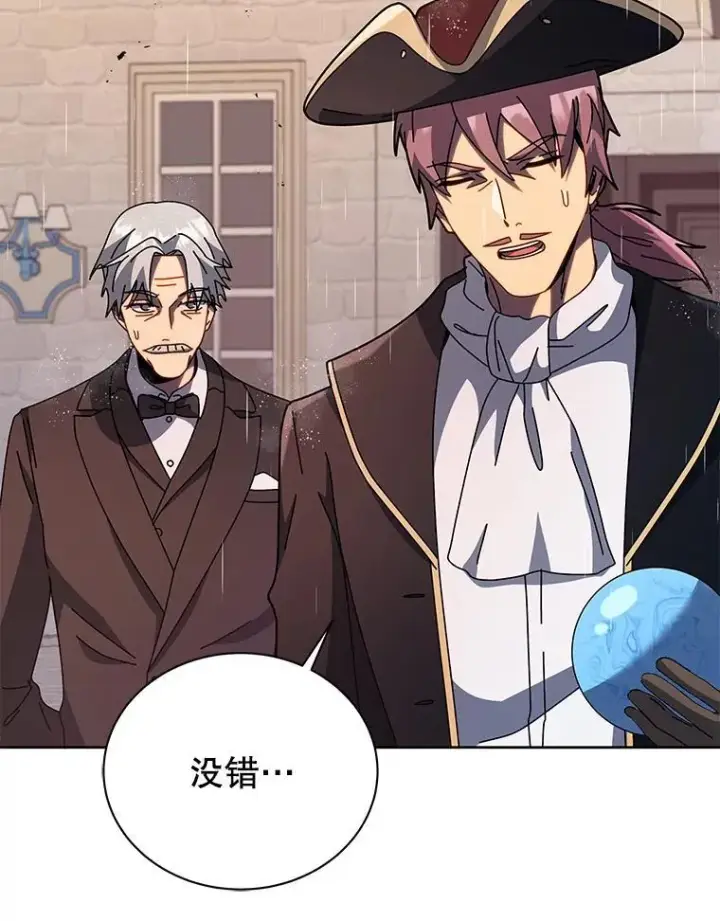 漫画《死灵术师学院的召唤天才》91.海盗突袭第59张图