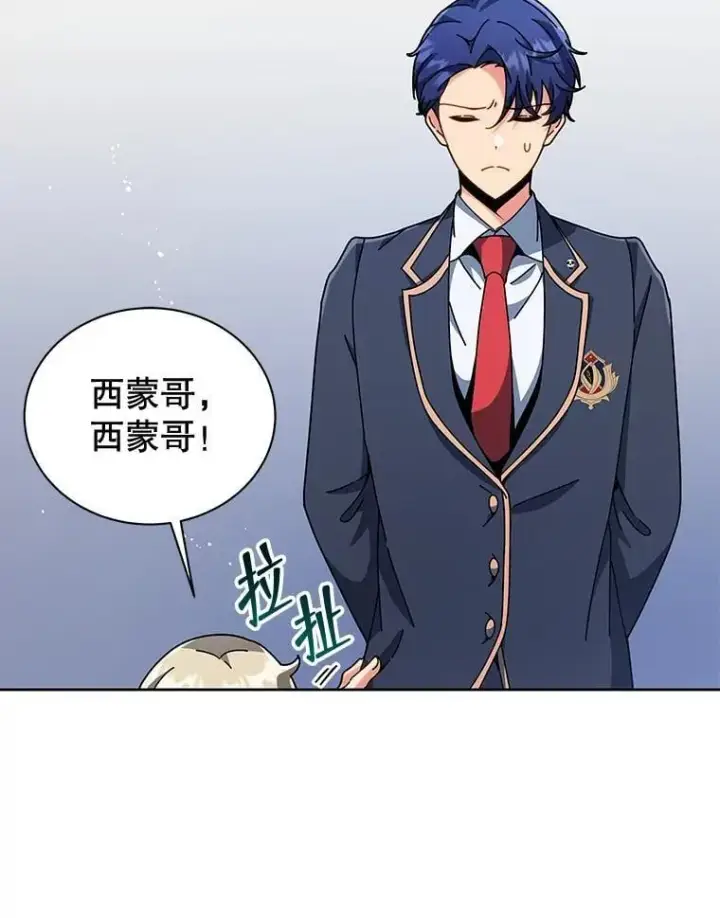 漫画《死灵术师学院的召唤天才》91.海盗突袭第6张图