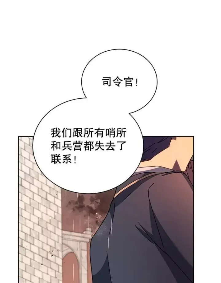 漫画《死灵术师学院的召唤天才》91.海盗突袭第60张图