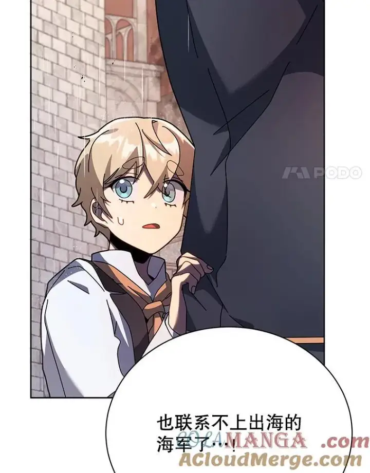 漫画《死灵术师学院的召唤天才》91.海盗突袭第61张图