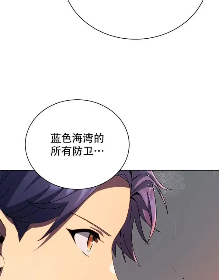 漫画《死灵术师学院的召唤天才》91.海盗突袭第62张图