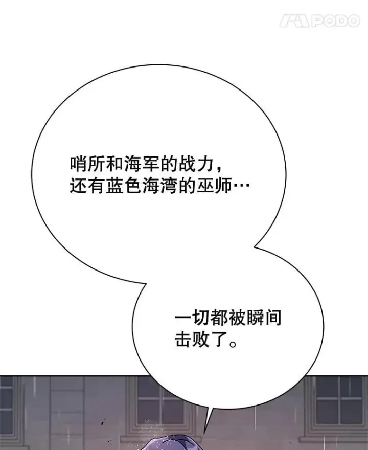 漫画《死灵术师学院的召唤天才》91.海盗突袭第68张图