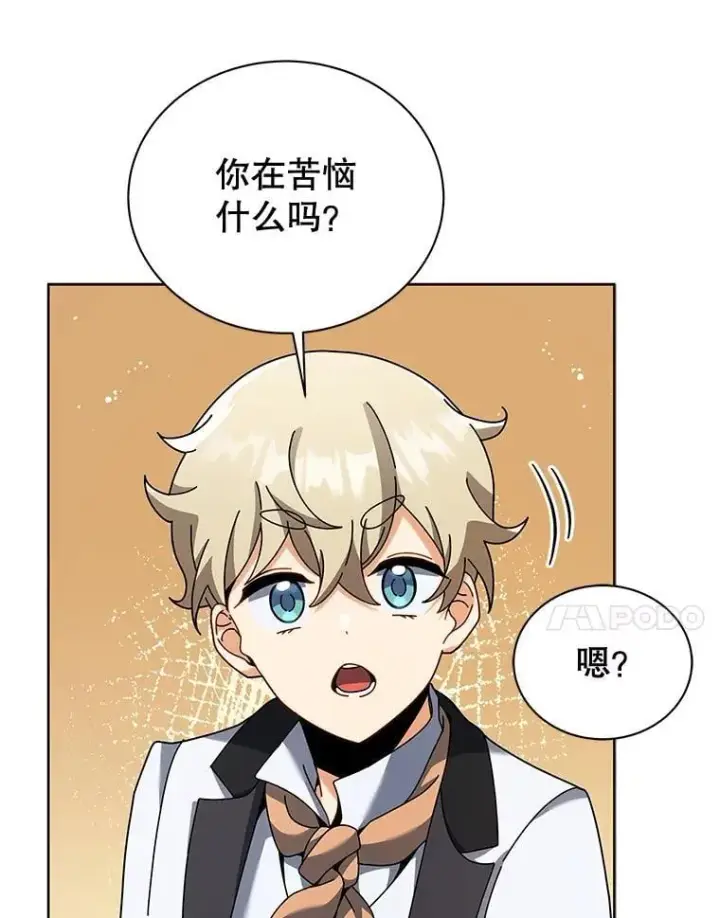 漫画《死灵术师学院的召唤天才》91.海盗突袭第7张图