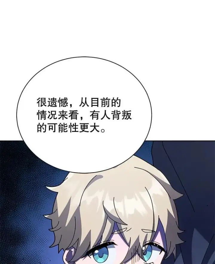 漫画《死灵术师学院的召唤天才》91.海盗突袭第74张图
