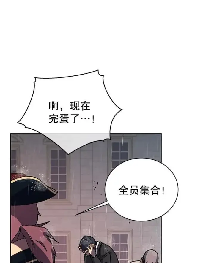 漫画《死灵术师学院的召唤天才》91.海盗突袭第76张图