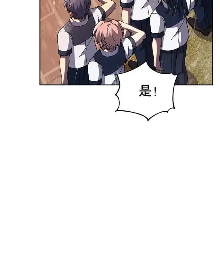 漫画《死灵术师学院的召唤天才》91.海盗突袭第79张图