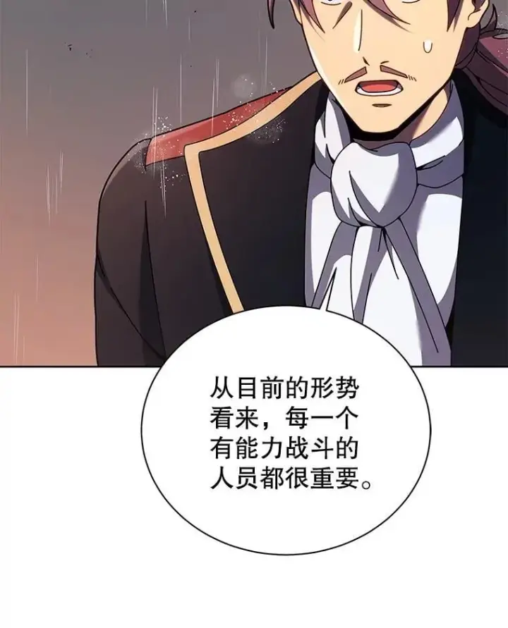 漫画《死灵术师学院的召唤天才》91.海盗突袭第84张图