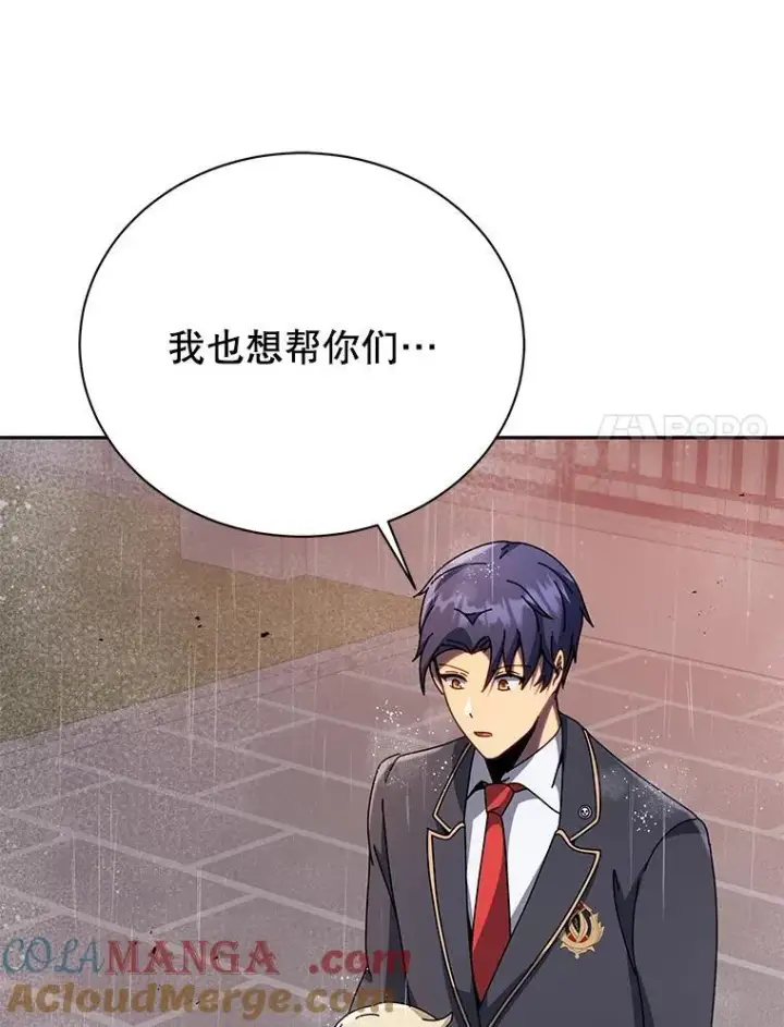 漫画《死灵术师学院的召唤天才》91.海盗突袭第85张图