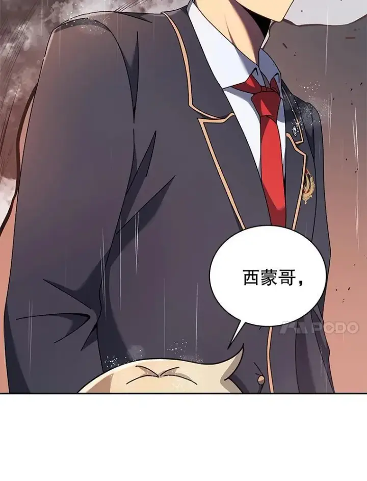 漫画《死灵术师学院的召唤天才》91.海盗突袭第88张图