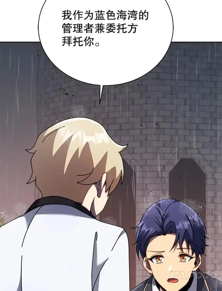 漫画《死灵术师学院的召唤天才》91.海盗突袭第91张图