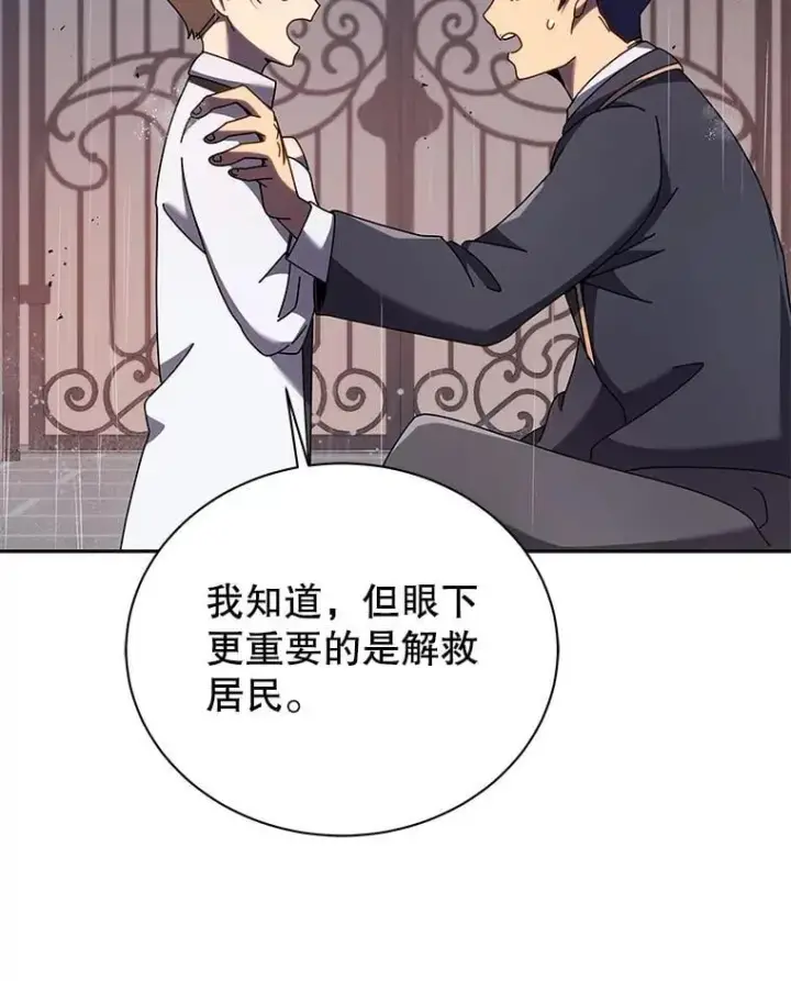 漫画《死灵术师学院的召唤天才》91.海盗突袭第96张图