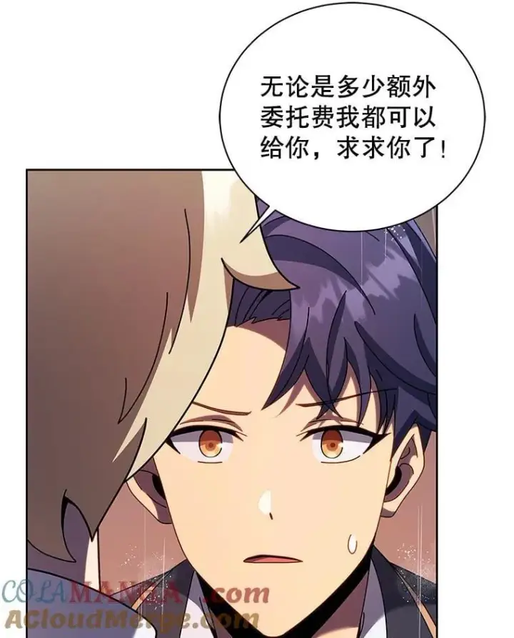 漫画《死灵术师学院的召唤天才》91.海盗突袭第97张图