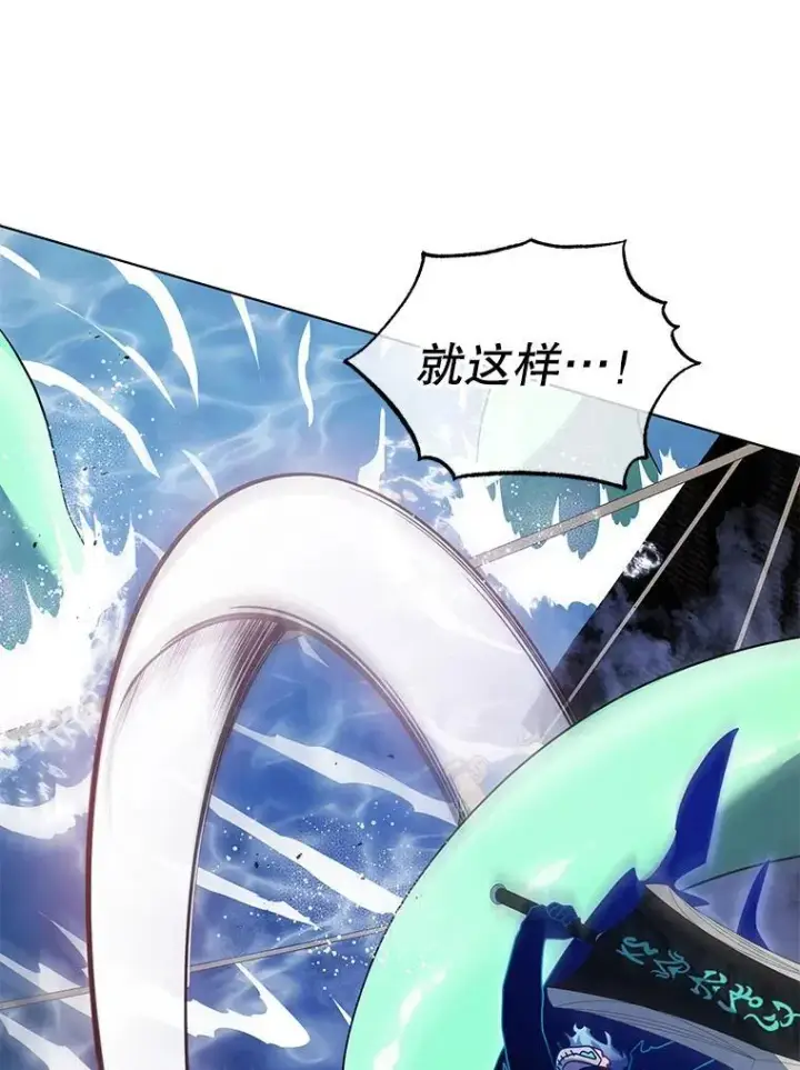 漫画《死灵术师学院的召唤天才》97.融合第100张图