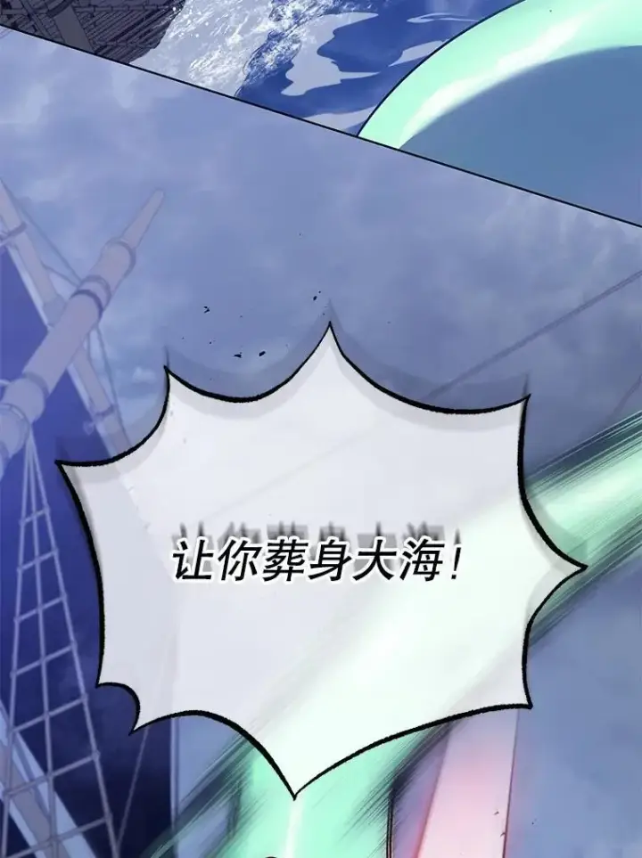 漫画《死灵术师学院的召唤天才》97.融合第102张图
