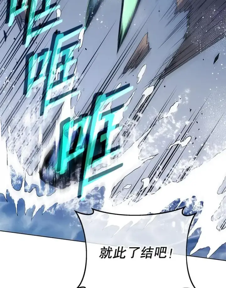 漫画《死灵术师学院的召唤天才》97.融合第106张图