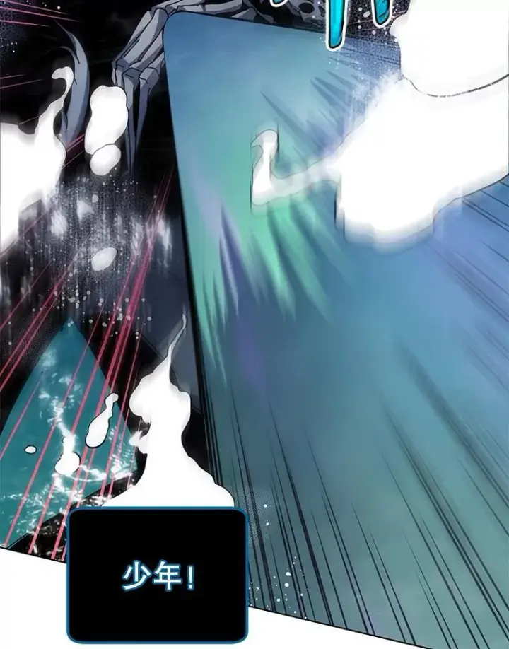 漫画《死灵术师学院的召唤天才》97.融合第108张图